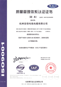 質量管理體系認證證書