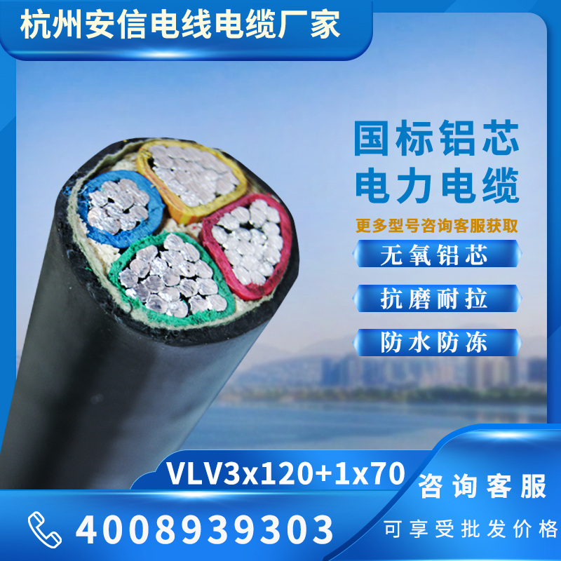 3+2芯鋁芯電纜 國標鋁電纜 廠家批發