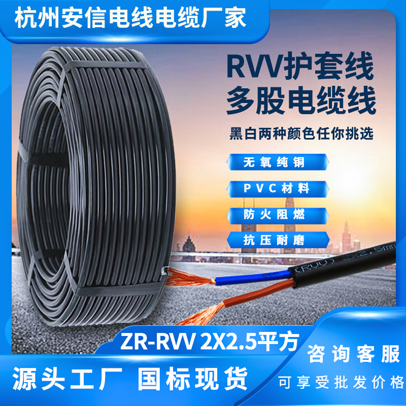 國標rvv2x2.5護套線 護套線2.5平方