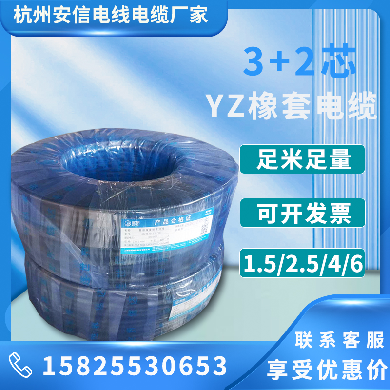 軟電纜線3+2芯  YZ 國標(biāo)橡套電纜廠家
